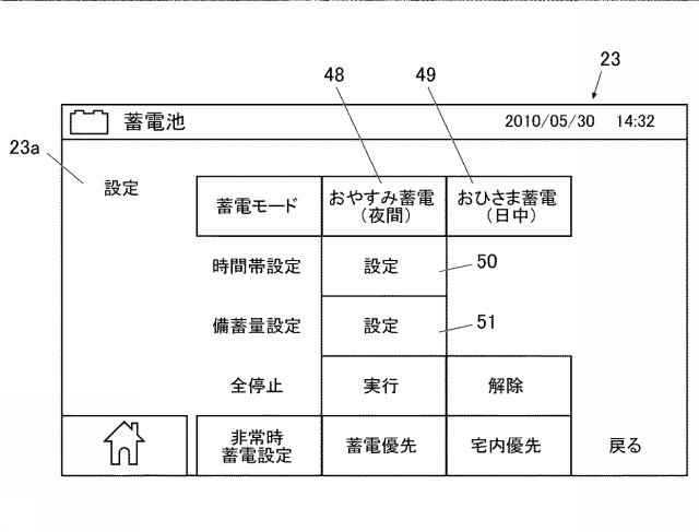 6242063-蓄電池の制御システム 図000011