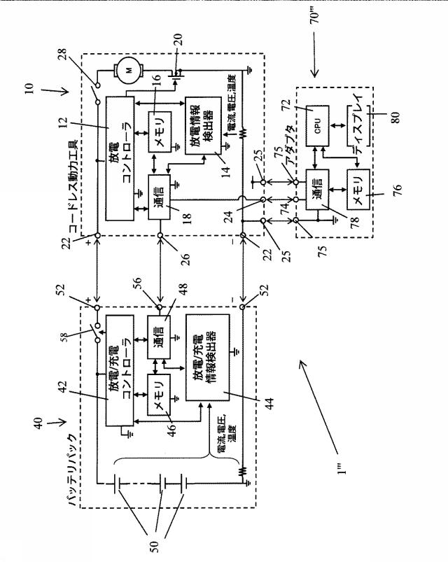 6242956-動力工具システム 図000011