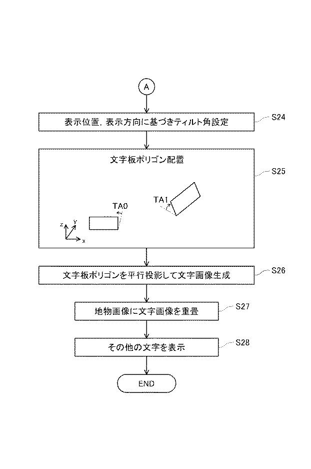 6244236-３次元地図表示システム 図000011