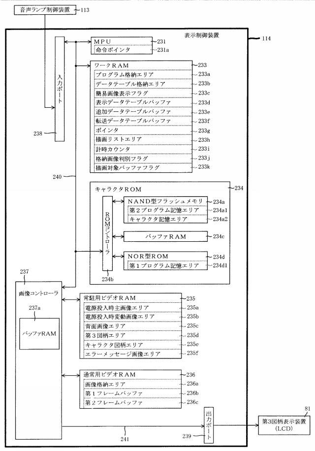 6248951-遊技機 図000011