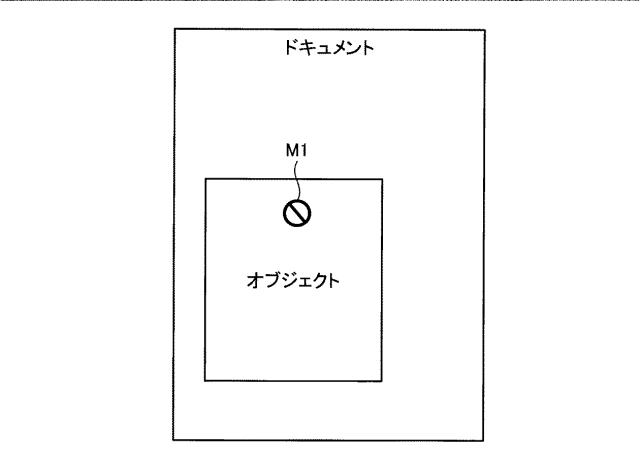 6252120-情報処理装置およびプログラム 図000011