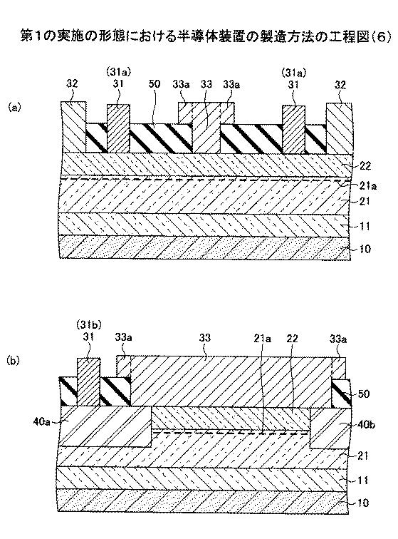6252122-半導体装置及び半導体装置の製造方法 図000011