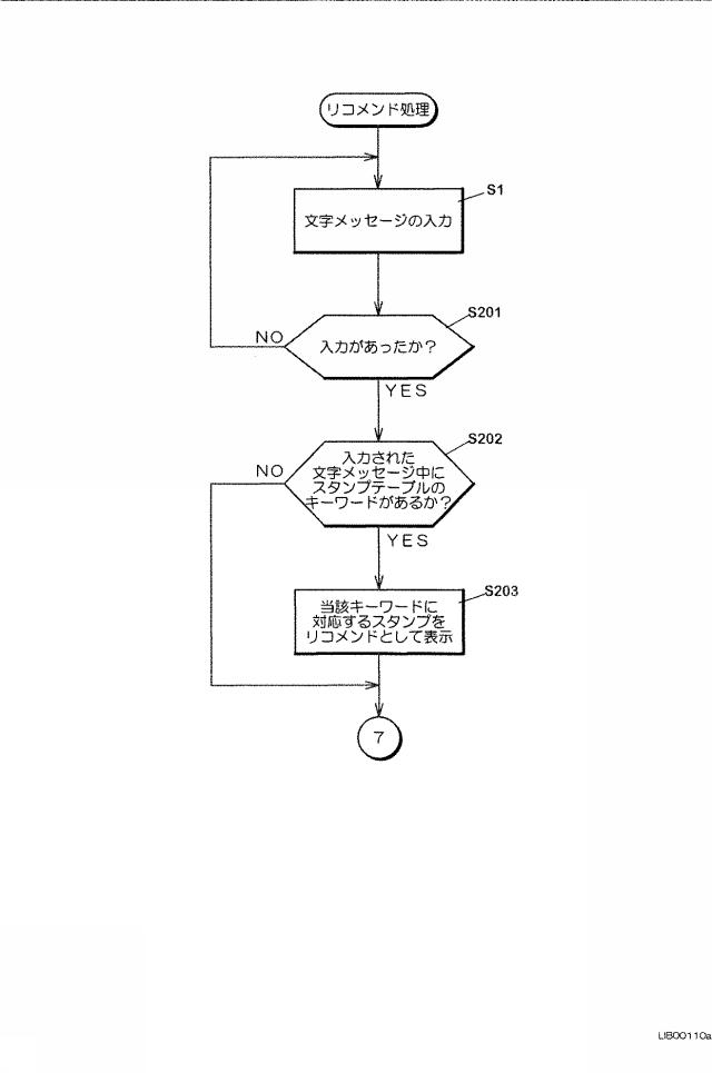 6255646-メッセージシステム 図000011