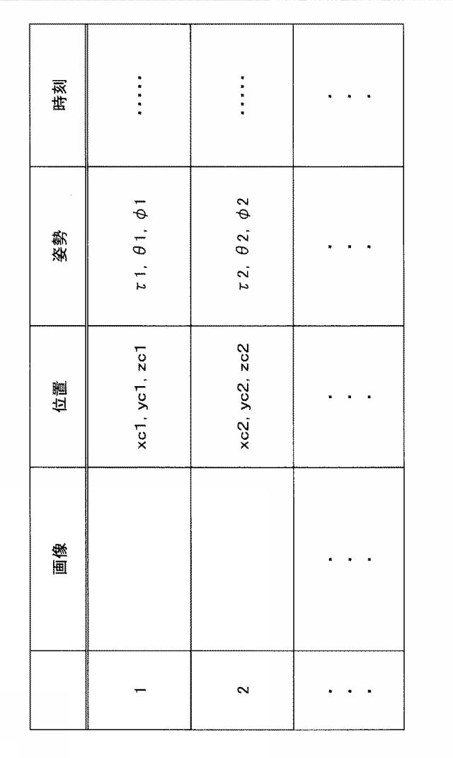 6284240-構造物情報提供システム 図000011