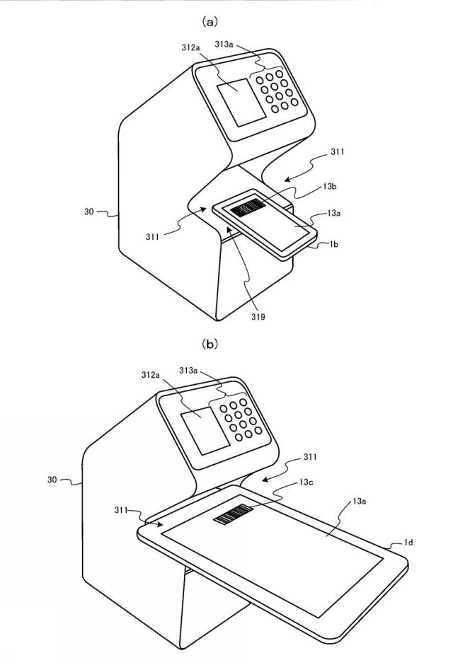 6288642-顧客管理システム、及び顧客管理方法 図000011