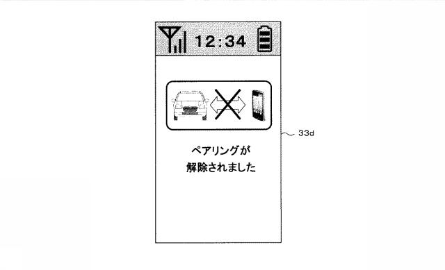 6355170-車両制御システム 図000011