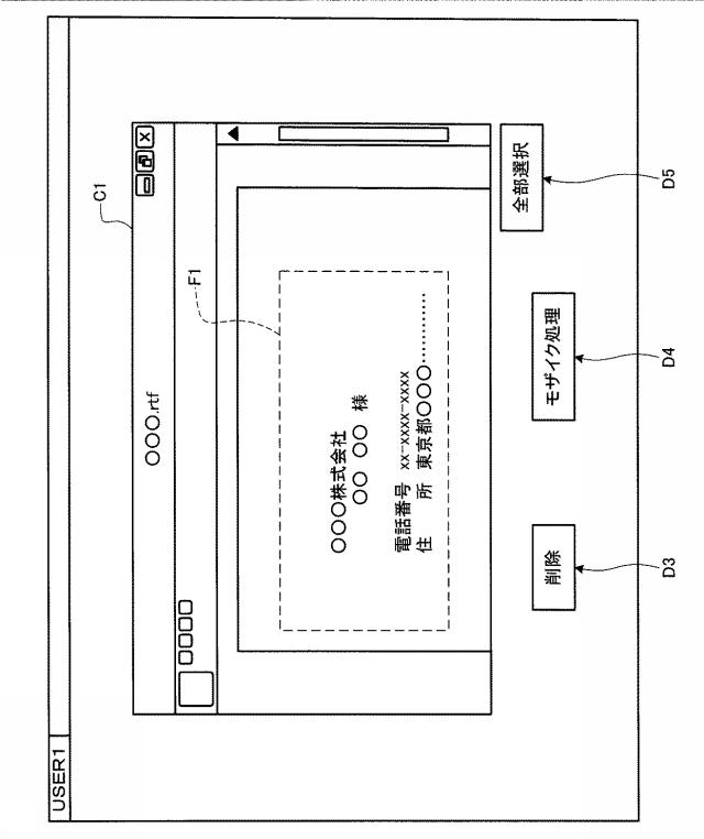 6371081-プログラム、及び勤務管理システム 図000011