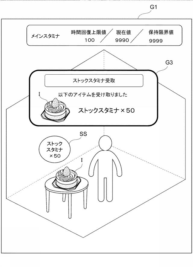 6377289-情報処理プログラム、情報処理サーバ、及び情報処理システム 図000011