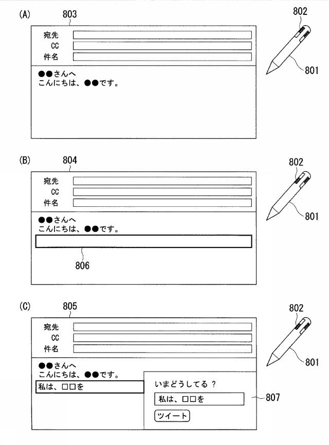 6388063-情報端末装置、情報端末装置の制御方法、情報端末装置の制御プログラム 図000011