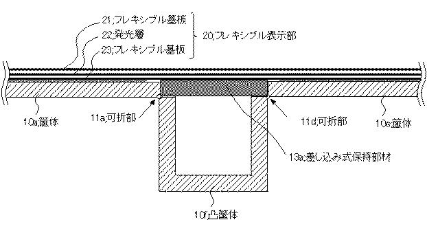 6425114-折り畳み式表示装置及び電気機器 図000011