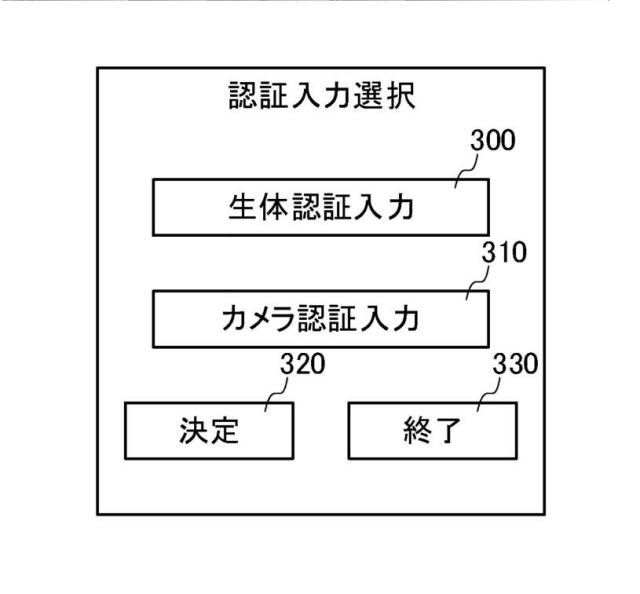 6441544-情報機器操作システム、情報機器操作方法及びプログラム 図000011