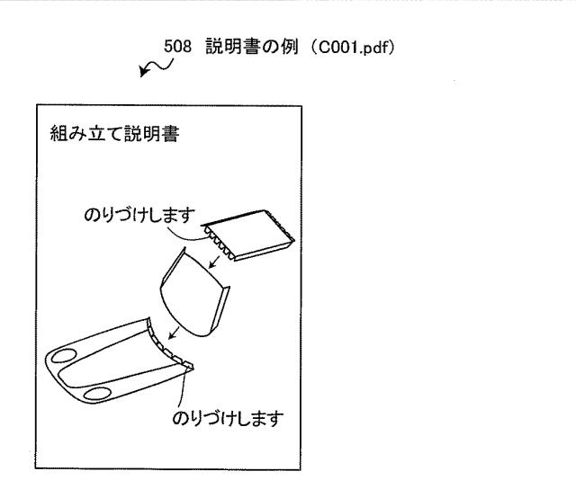 6442924-プリント端末、コンテンツ製造方法、プログラム、及び、コンテンツプリントシステム 図000011