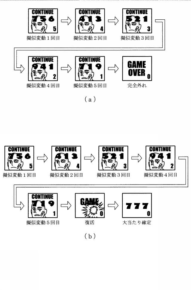 6443427-遊技機 図000011