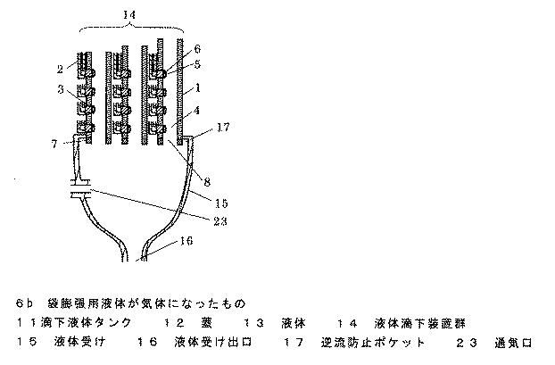 6464441-液体滴下装置 図000011