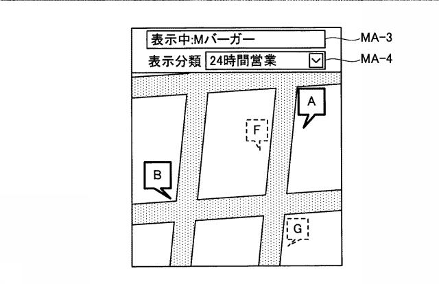 6470244-施設情報提供装置、施設情報提供システム、サーバ装置、端末装置、施設情報提供方法、およびプログラム 図000011