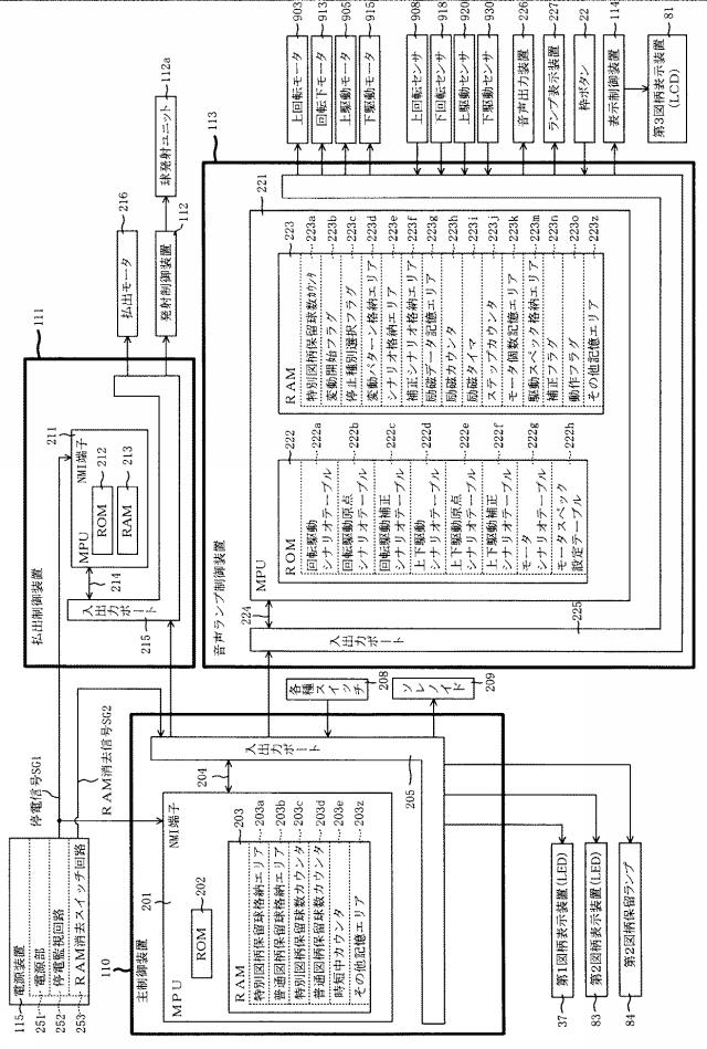 6477819-遊技機 図000011