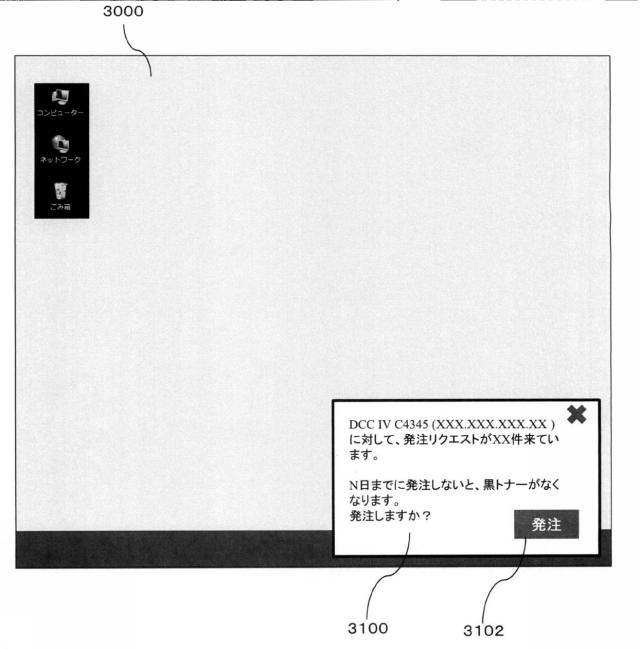 6503986-画像処理システム、情報処理装置及びプログラム 図000011