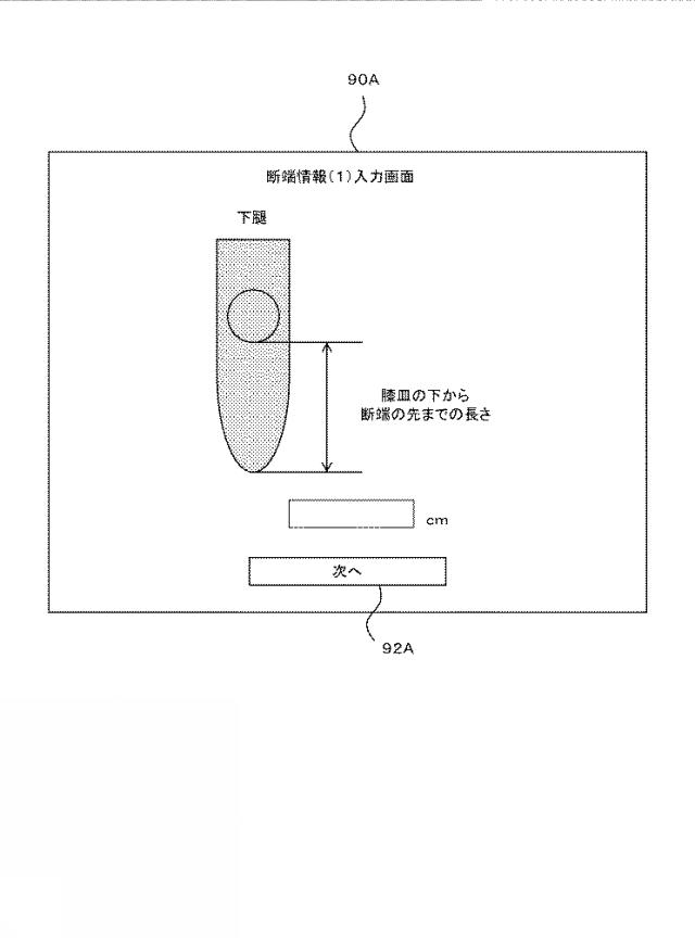 6518973-義足に関する情報を提供するための装置及び方法 図000011