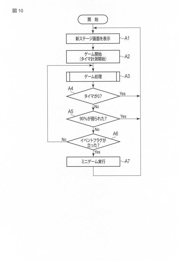 6535643-ゲーム機 図000011