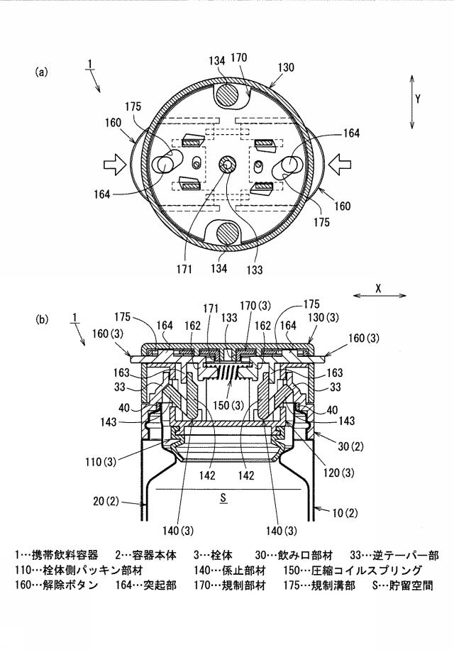 6543519-栓体付容器、及び栓体付容器の開栓方法 図000011