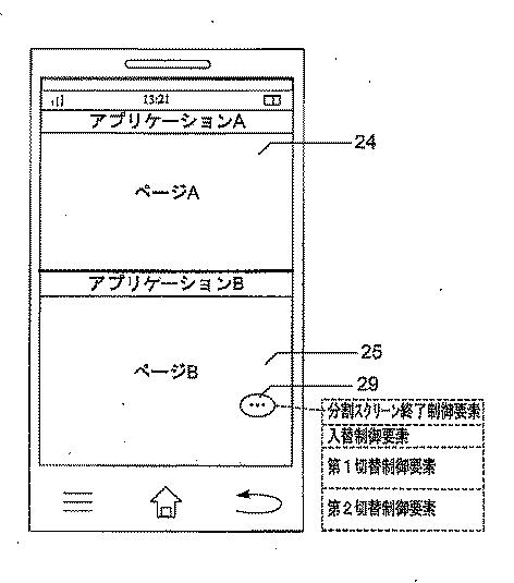 6543733-分割スクリーン表示方法及び装置 図000011