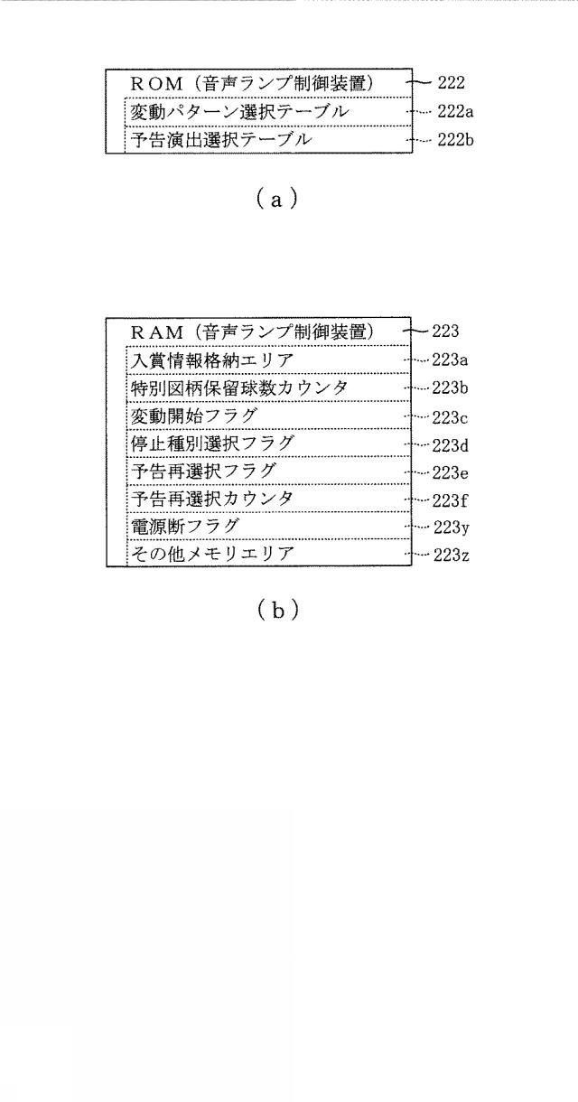 6544050-遊技機 図000011