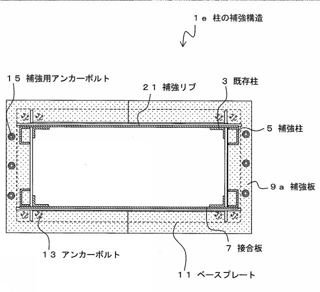 6567368-既存柱の補強構造および補強方法 図000011