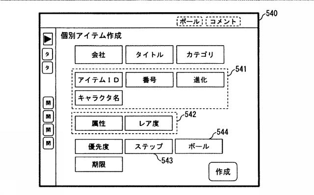 6571844-アイテム管理システム、アイテム管理方法及びアイテム管理プログラム 図000011