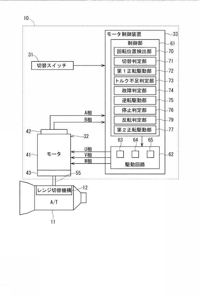 6583052-モータ制御装置 図000011