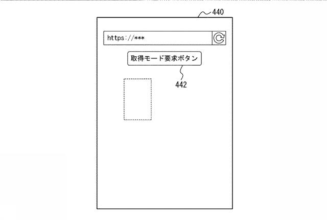 6586137-情報処理システム、サーバ装置、及びプログラム 図000011