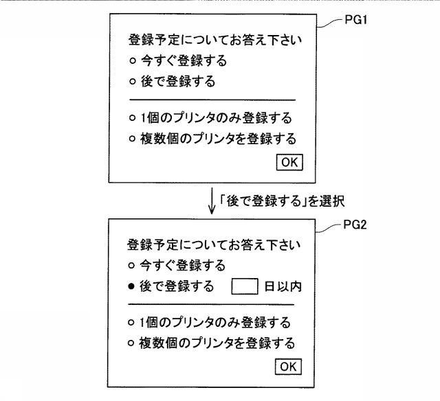 6620491-サーバ装置、サーバ装置のプログラム、及び、サーバ装置を含む通信システム 図000011