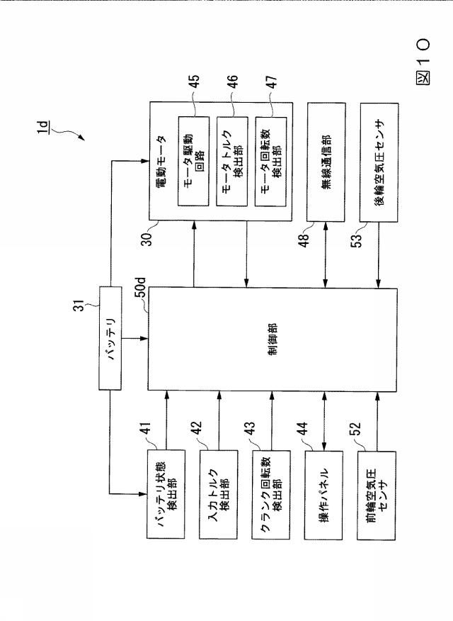 6623143-電動補助自転車および電動補助自転車のバッテリ状態監視方法 図000011