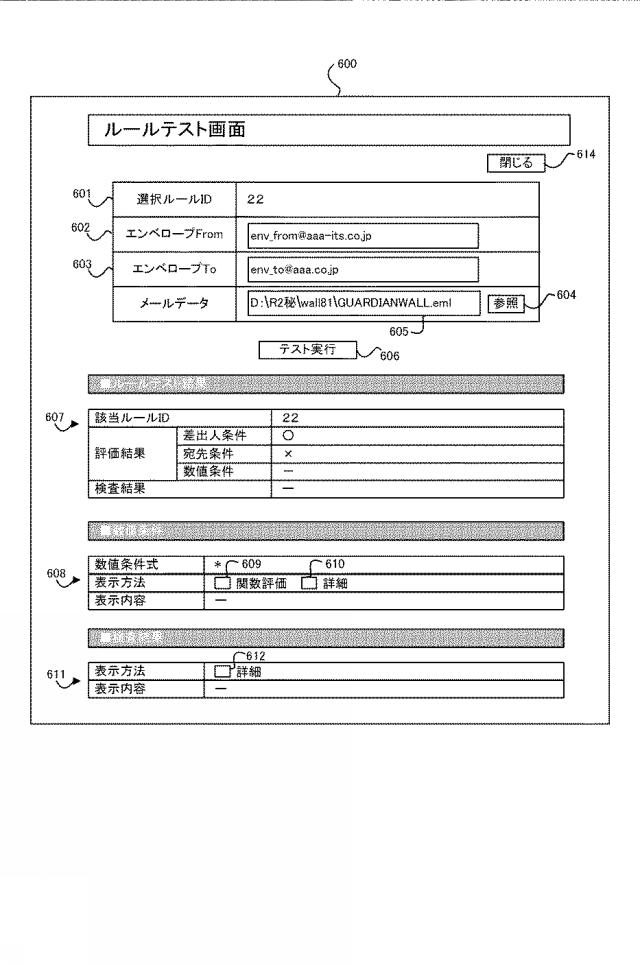 6623650-情報処理装置、制御方法、及びプログラム 図000011