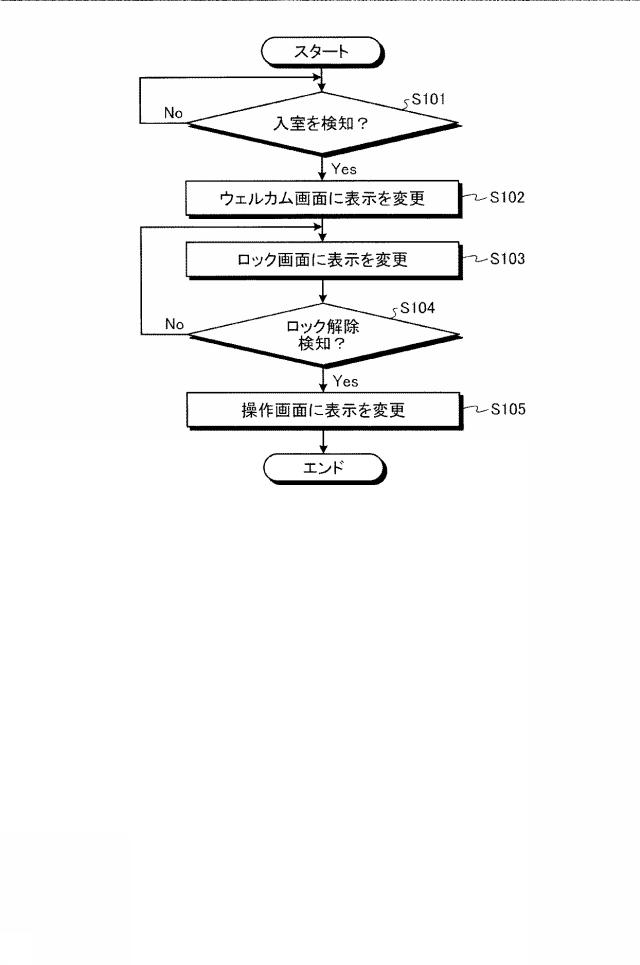 6624316-操作装置 図000011