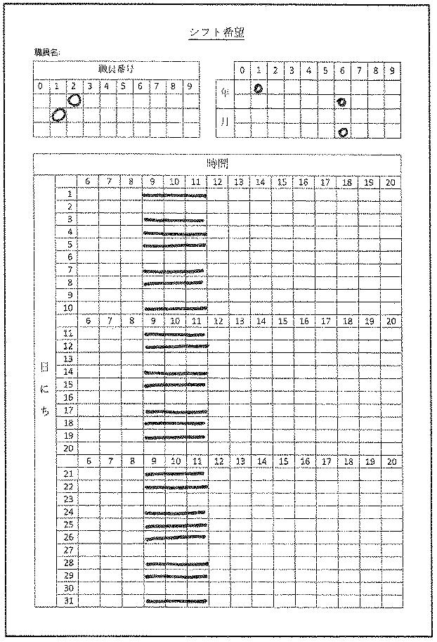 6632104-農作物生産管理システム、サーバ、情報処理方法、端末、およびプログラム 図000011