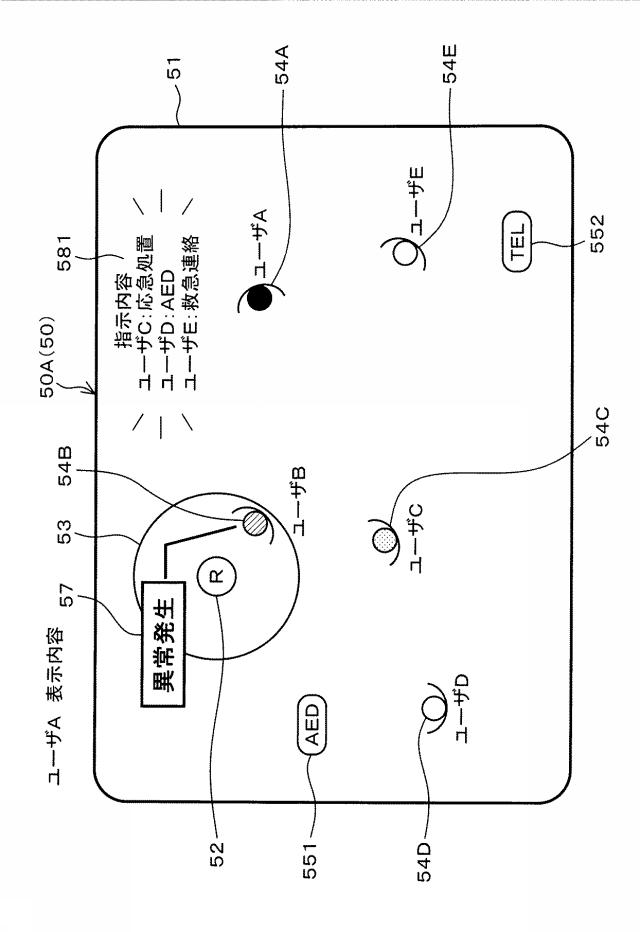 6657859-ロボット安全システム 図000011