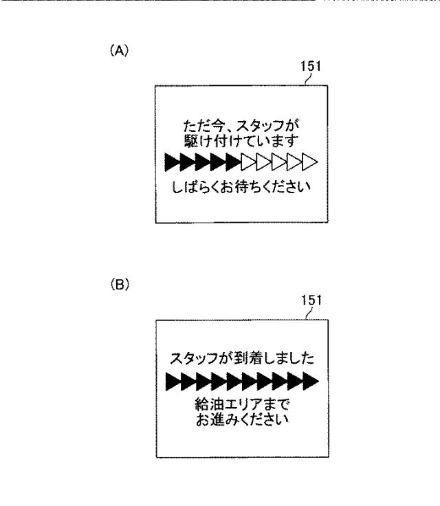 6706035-燃料供給システム 図000011