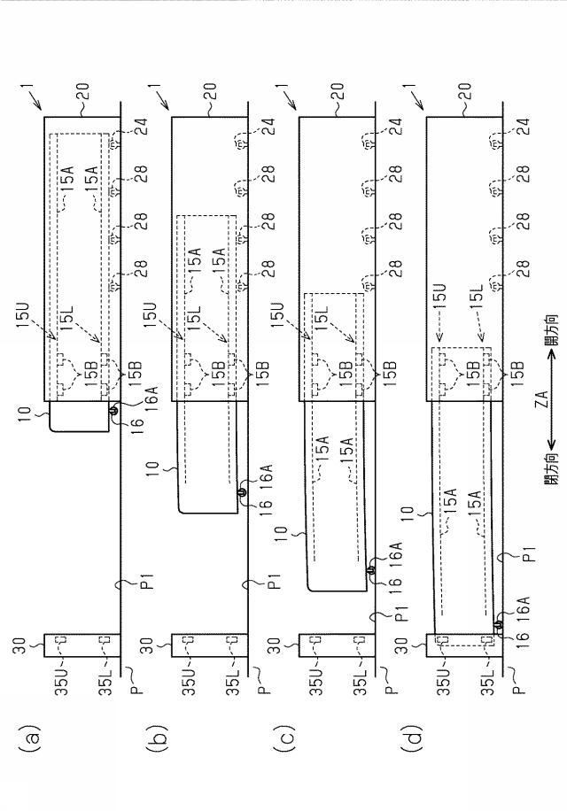 6774754-引戸開閉装置 図000011