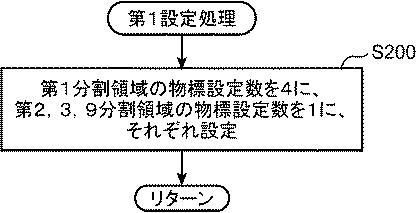 6777061-車両の物標検出装置 図000011