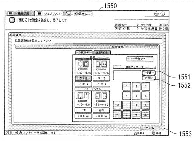 6804043-画像形成装置、画像形成システムおよび制御プログラム 図000011