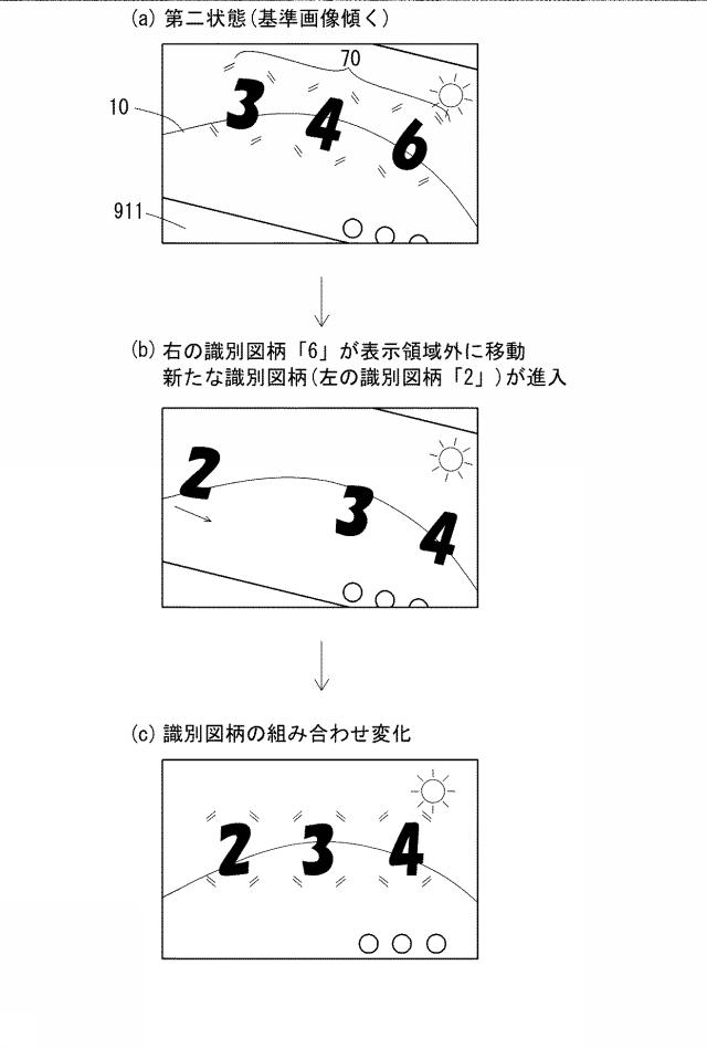 6804098-遊技機 図000011