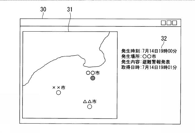 6804947-情報取得装置及び情報取得方法 図000011