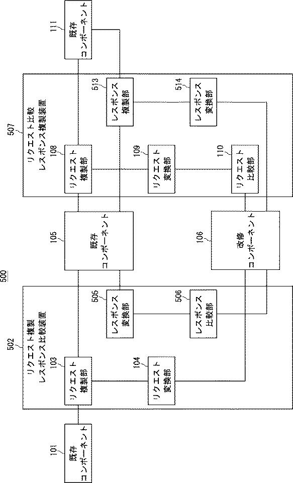 6805678-検証システム及び検証方法 図000011