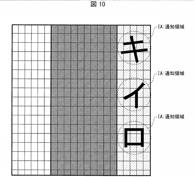 6812817-情報出力装置、情報出力装置の制御方法、および情報処理プログラム 図000011