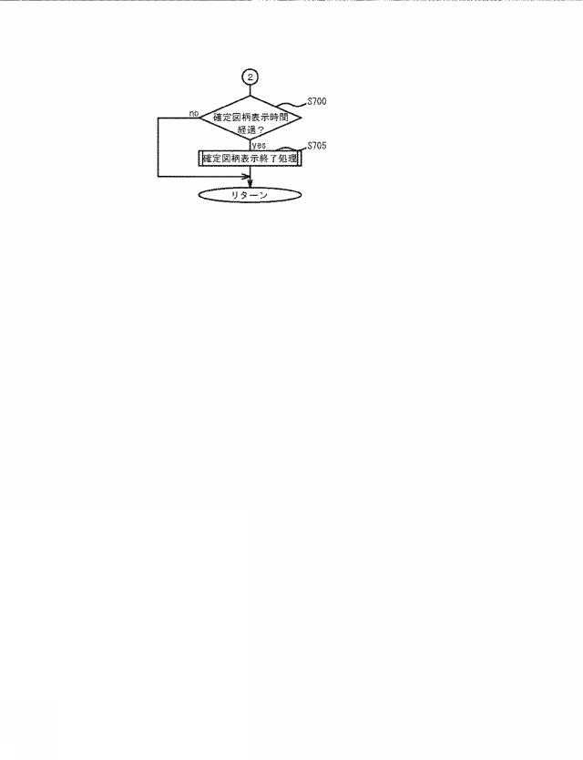 6823846-弾球遊技機 図000011