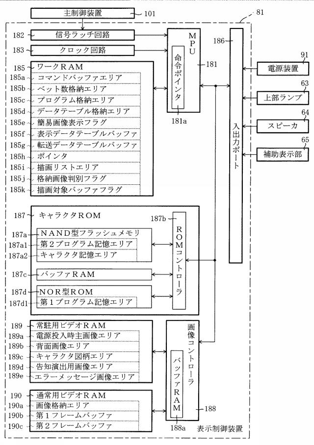 6825669-遊技機 図000011