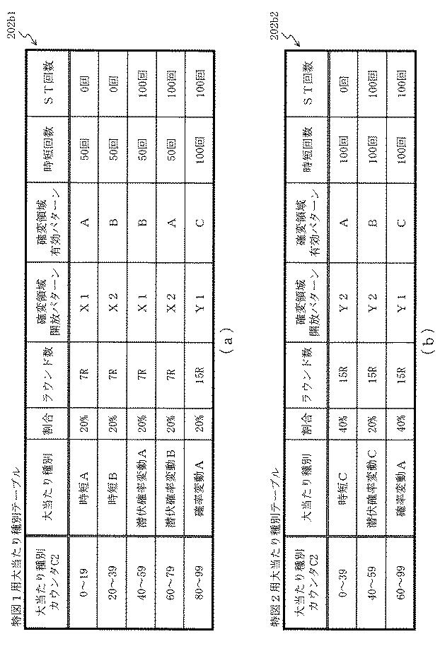 6835017-遊技機 図000011