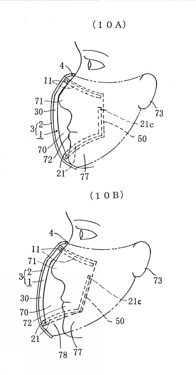 6840345-立体インナーマスク及びそれを内装した組合せ立体マスク 図000011