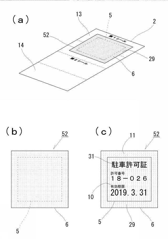 6860876-ラベル帳票 図000011