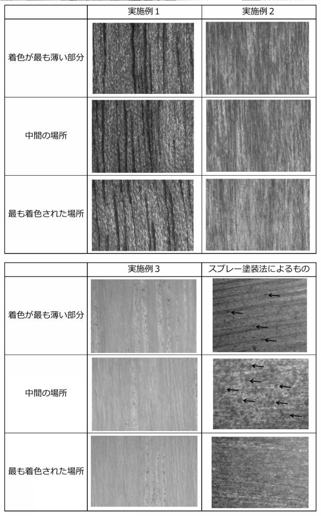 6864172-着色基材の製造方法および着色基材 図000011